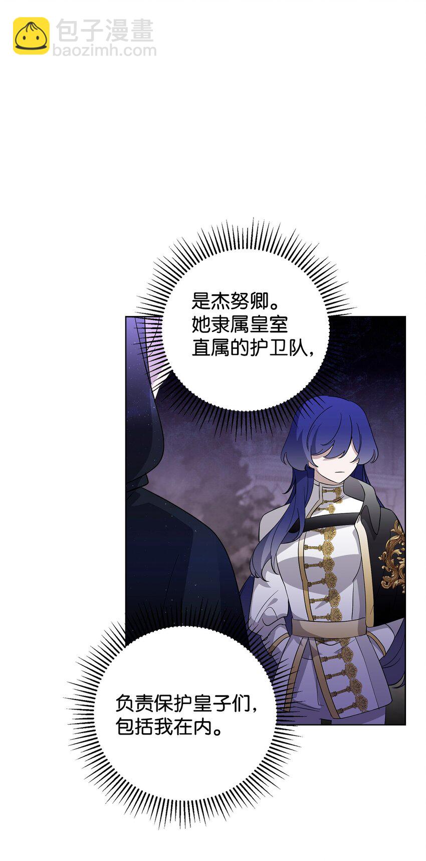 49 天命主角互看不顺眼(1/2)-第50话