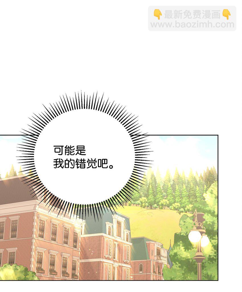 49 天命主角互看不顺眼(1/2)-第50话