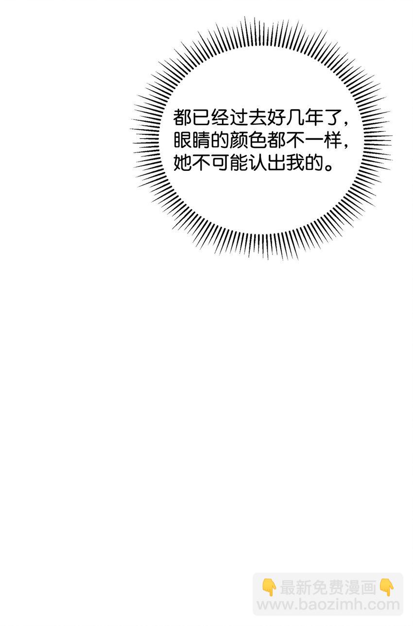 49 天命主角互看不顺眼(1/2)-第50话