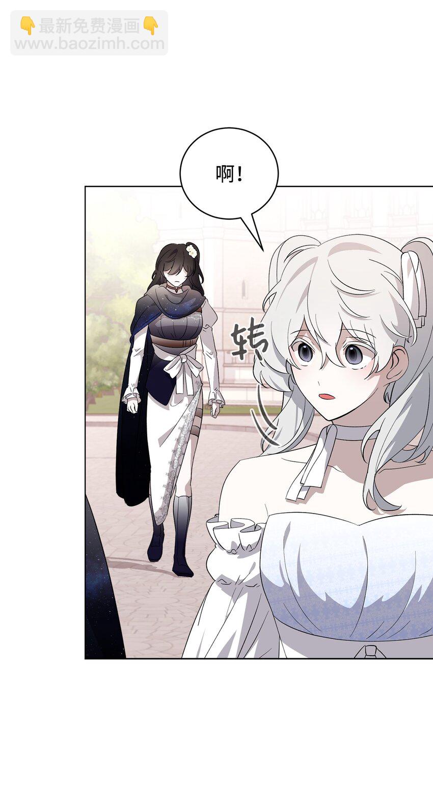 49 天命主角互看不顺眼(1/2)-第50话