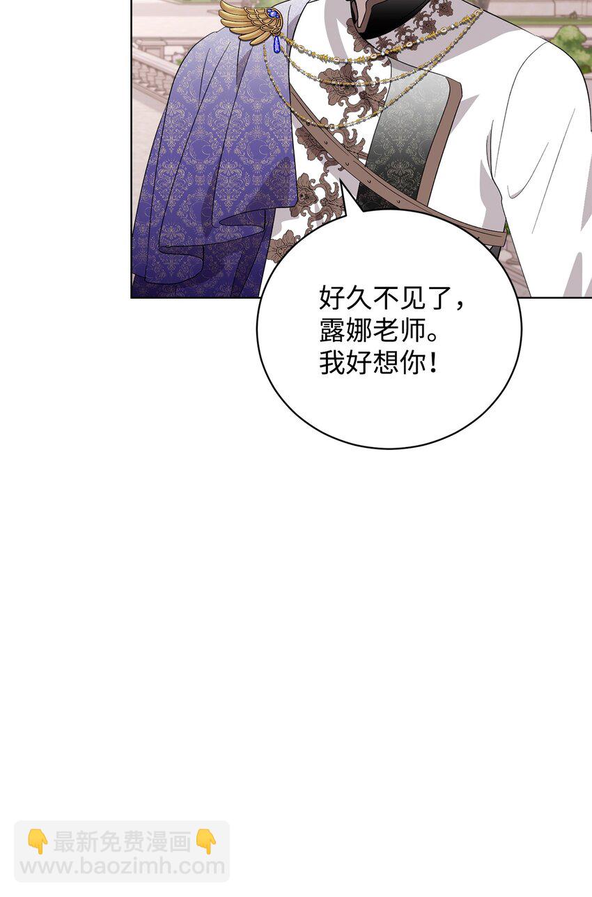 49 天命主角互看不顺眼(1/2)-第50话