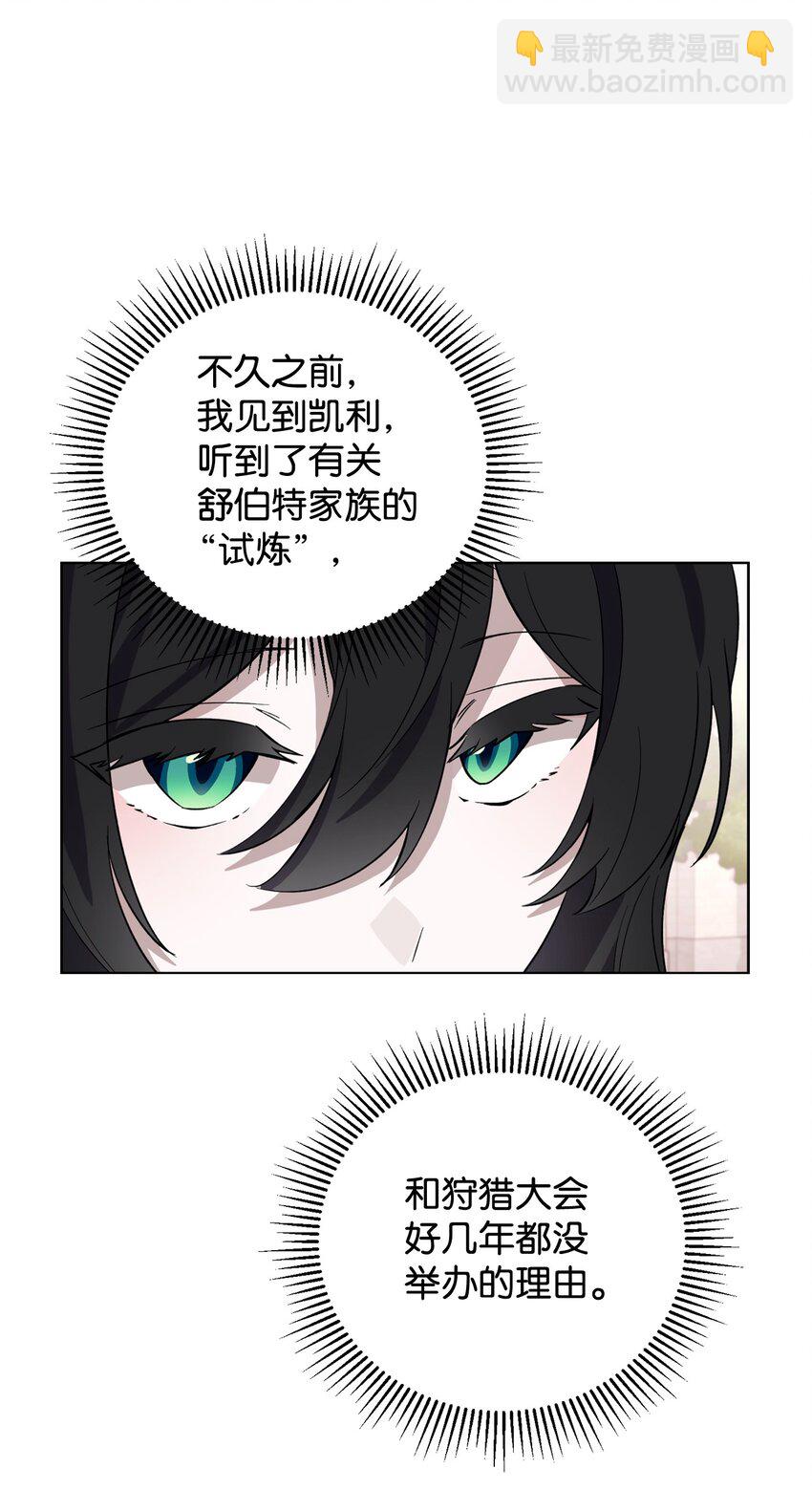 49 天命主角互看不顺眼(1/2)-第50话