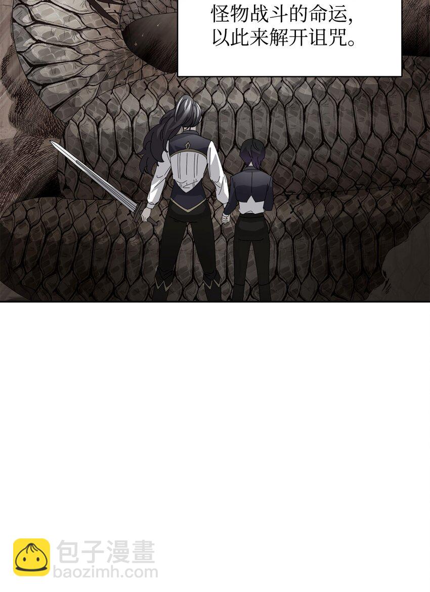 49 天命主角互看不顺眼(1/2)-第50话