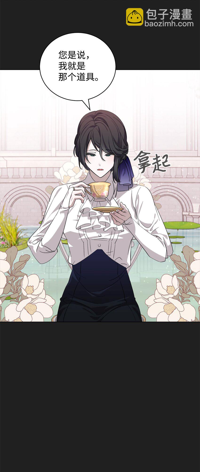 49 天命主角互看不顺眼(1/2)-第50话