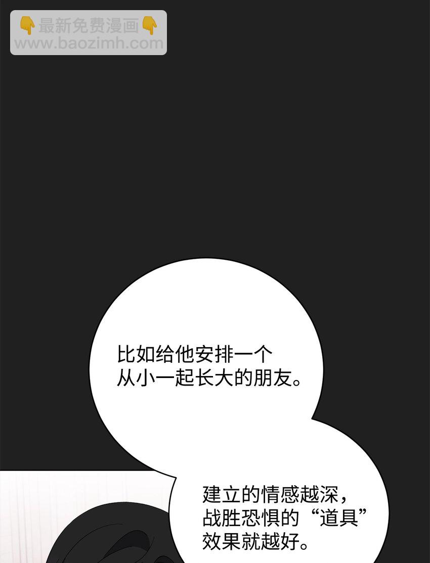 49 天命主角互看不顺眼(1/2)-第50话