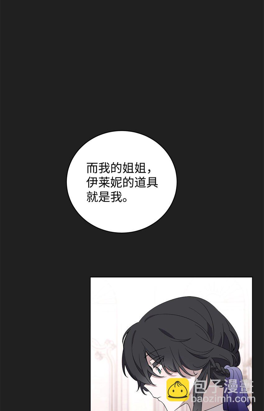 49 天命主角互看不顺眼(1/2)-第50话