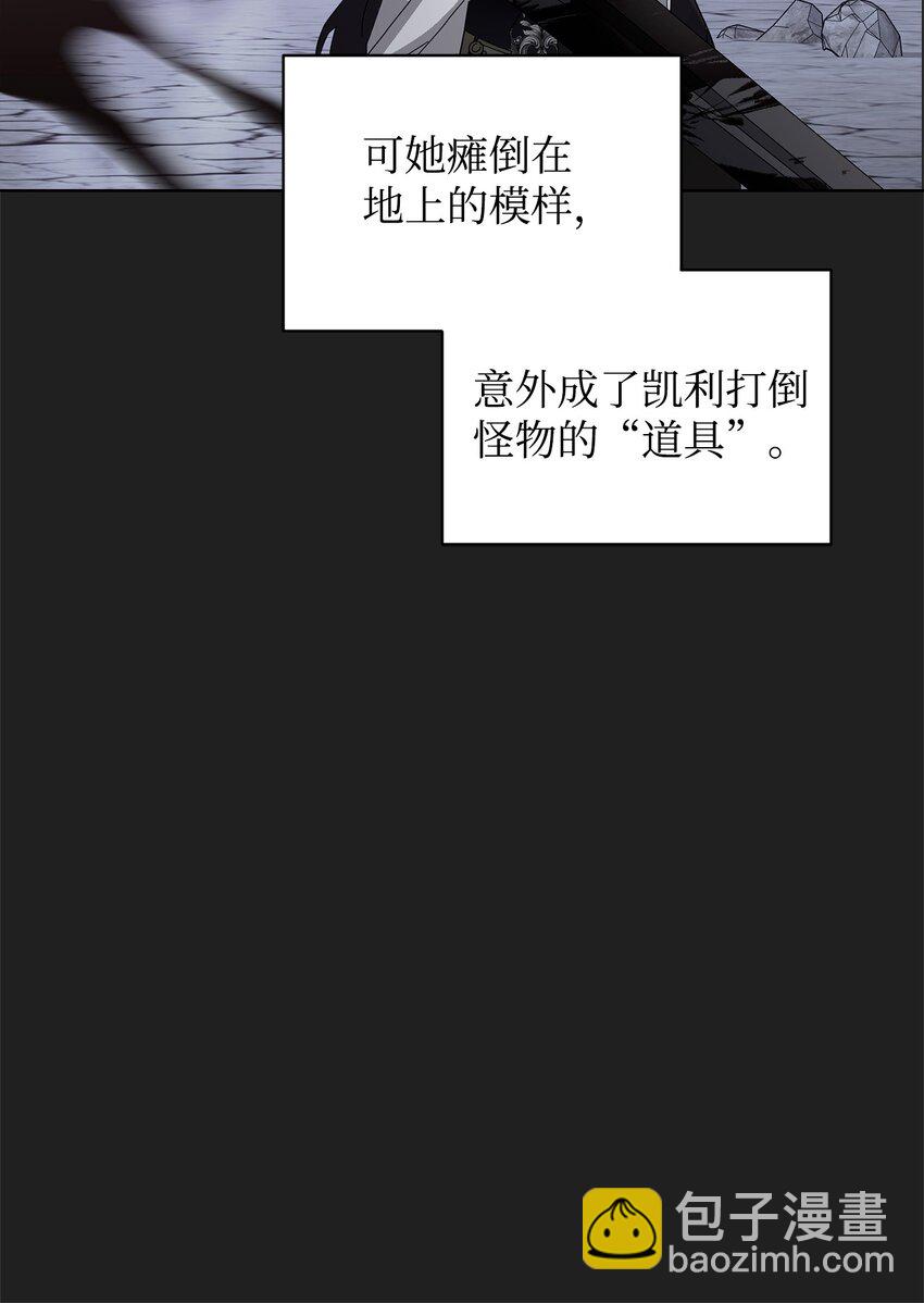 49 天命主角互看不顺眼(1/2)-第50话