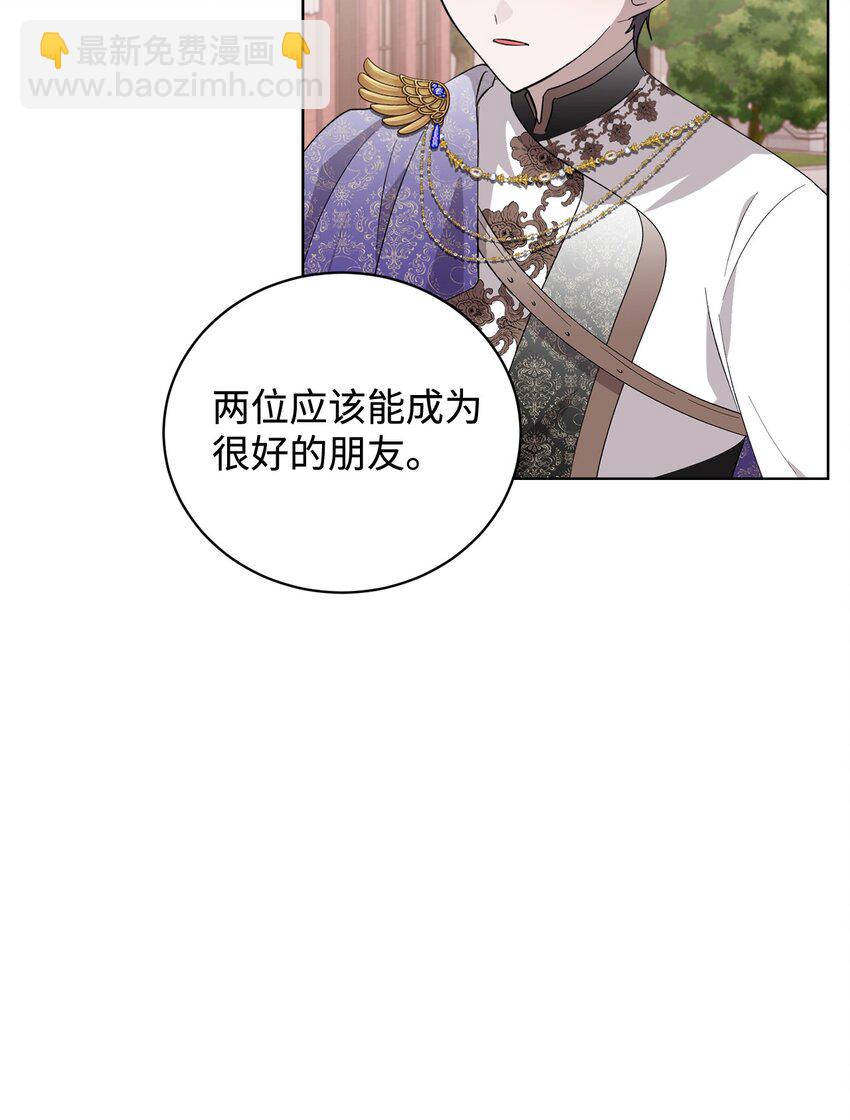 49 天命主角互看不顺眼(1/2)-第50话