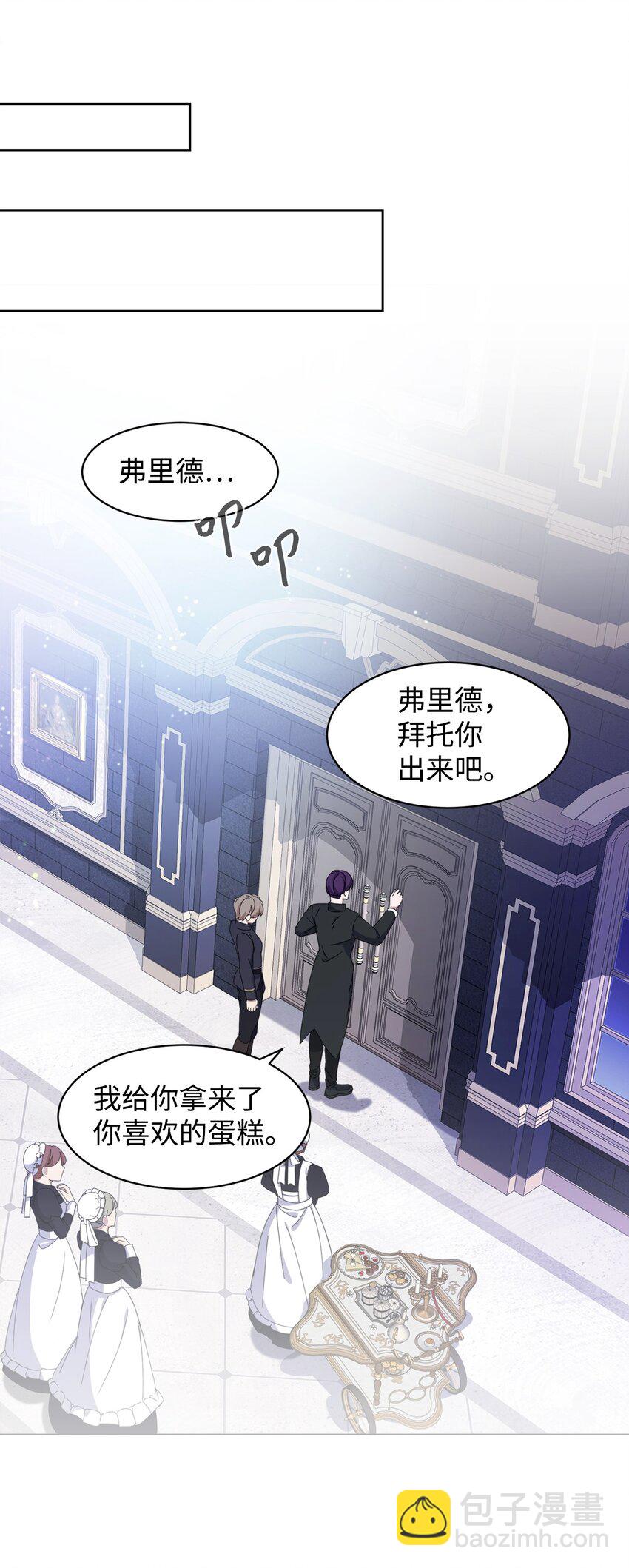 05 拯救自闭小孩(1/2)-第6话