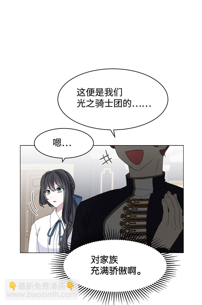 05 拯救自闭小孩(1/2)-第6话