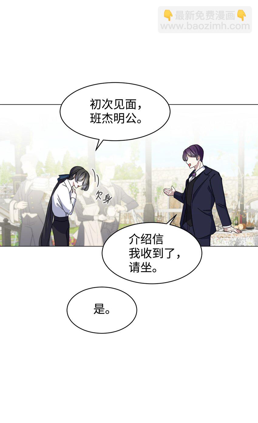 05 拯救自闭小孩(1/2)-第6话