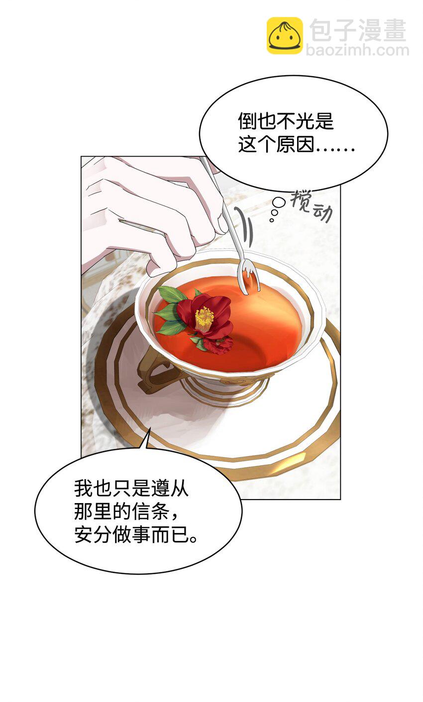 05 拯救自闭小孩(1/2)-第6话