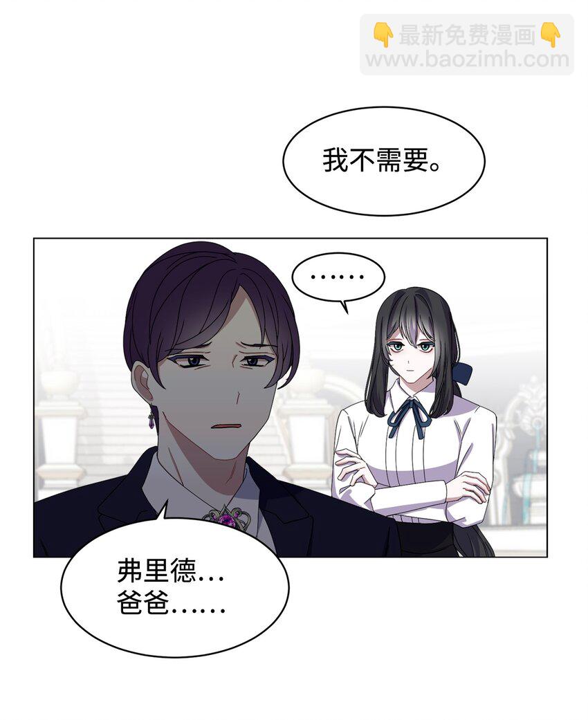 05 拯救自闭小孩(1/2)-第6话