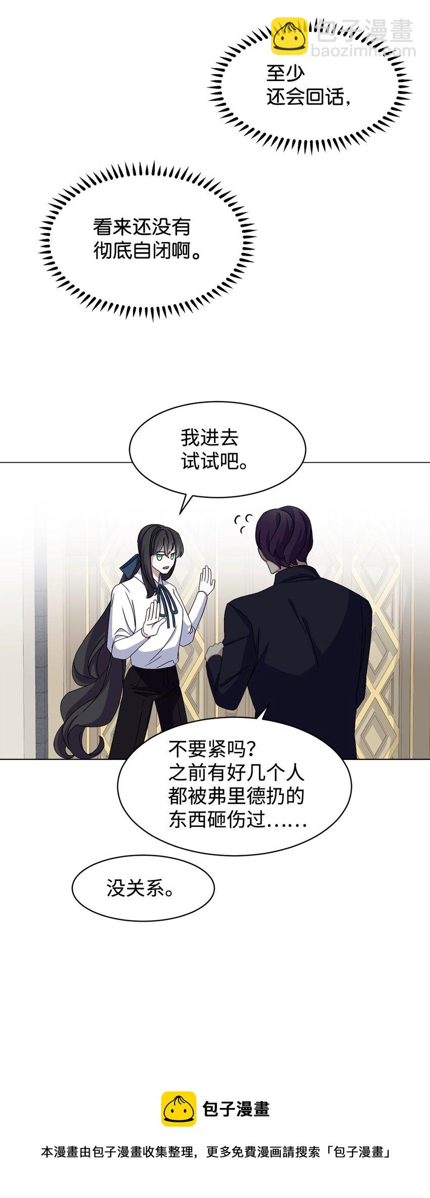 05 拯救自闭小孩(1/2)-第6话