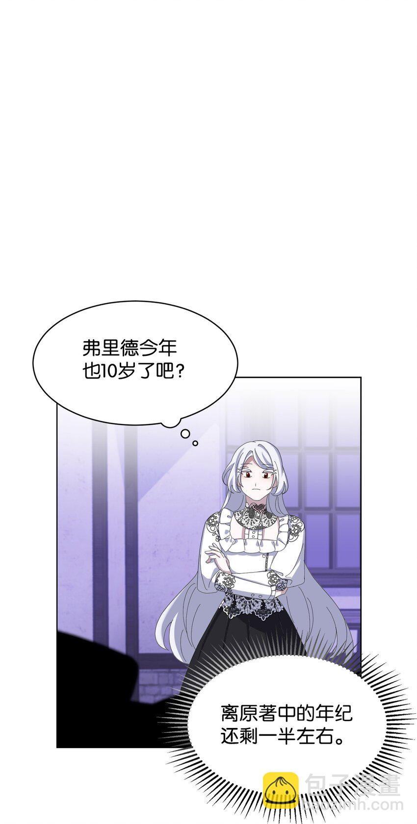 05 拯救自闭小孩(1/2)-第6话