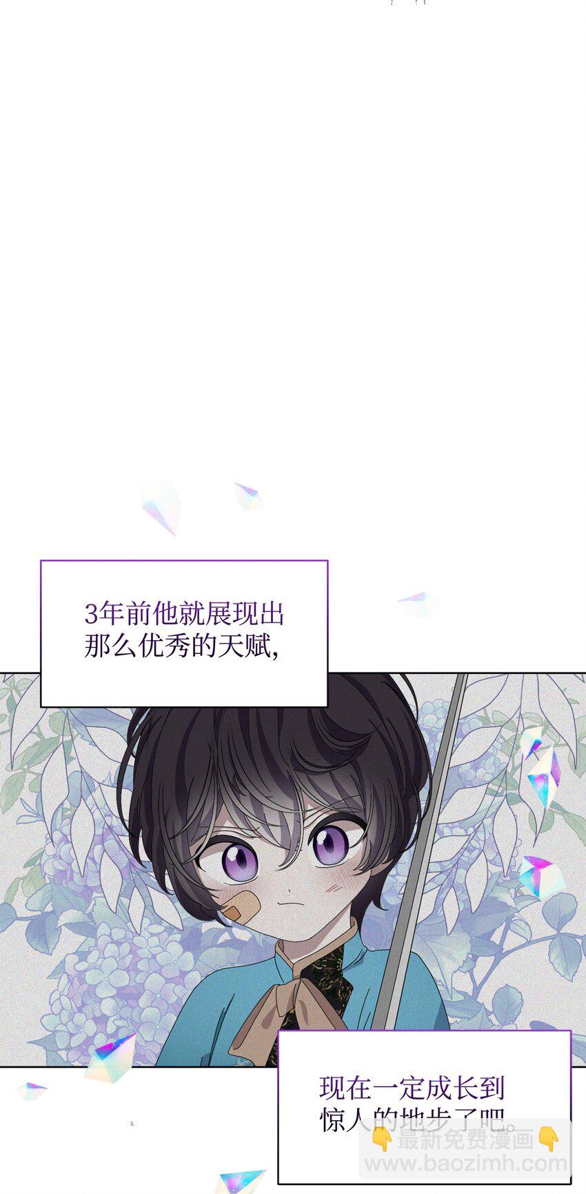 05 拯救自闭小孩(1/2)-第6话