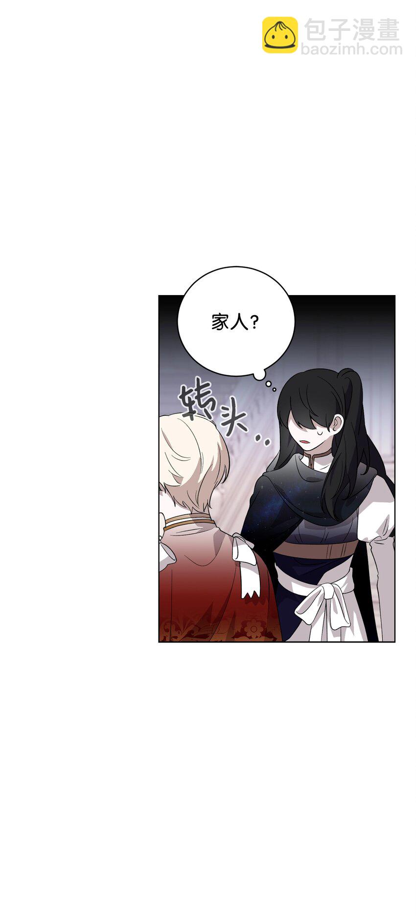 51 你是谁，我是谁(1/2)-第52话