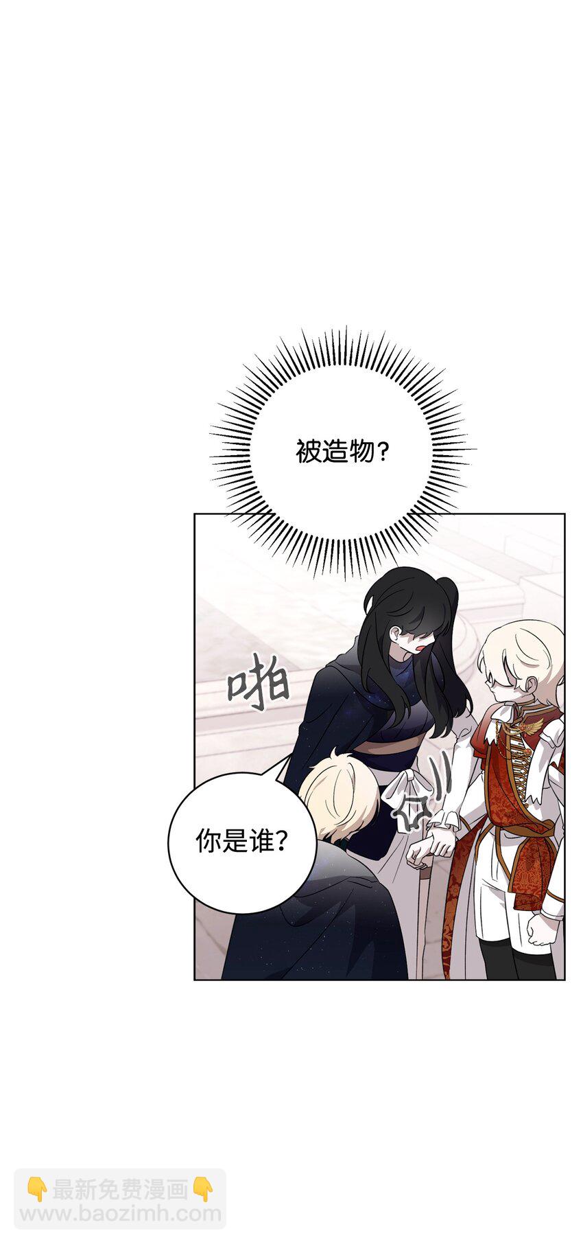 51 你是谁，我是谁(1/2)-第52话