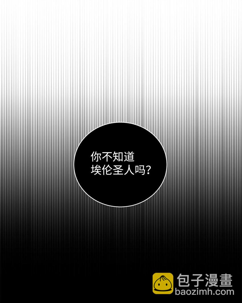 51 你是谁，我是谁(1/2)-第52话