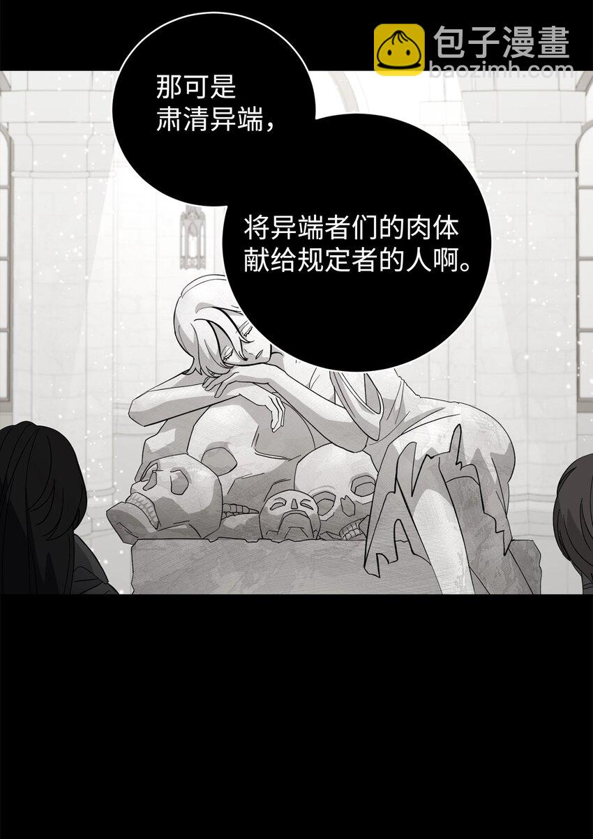 51 你是谁，我是谁(1/2)-第52话