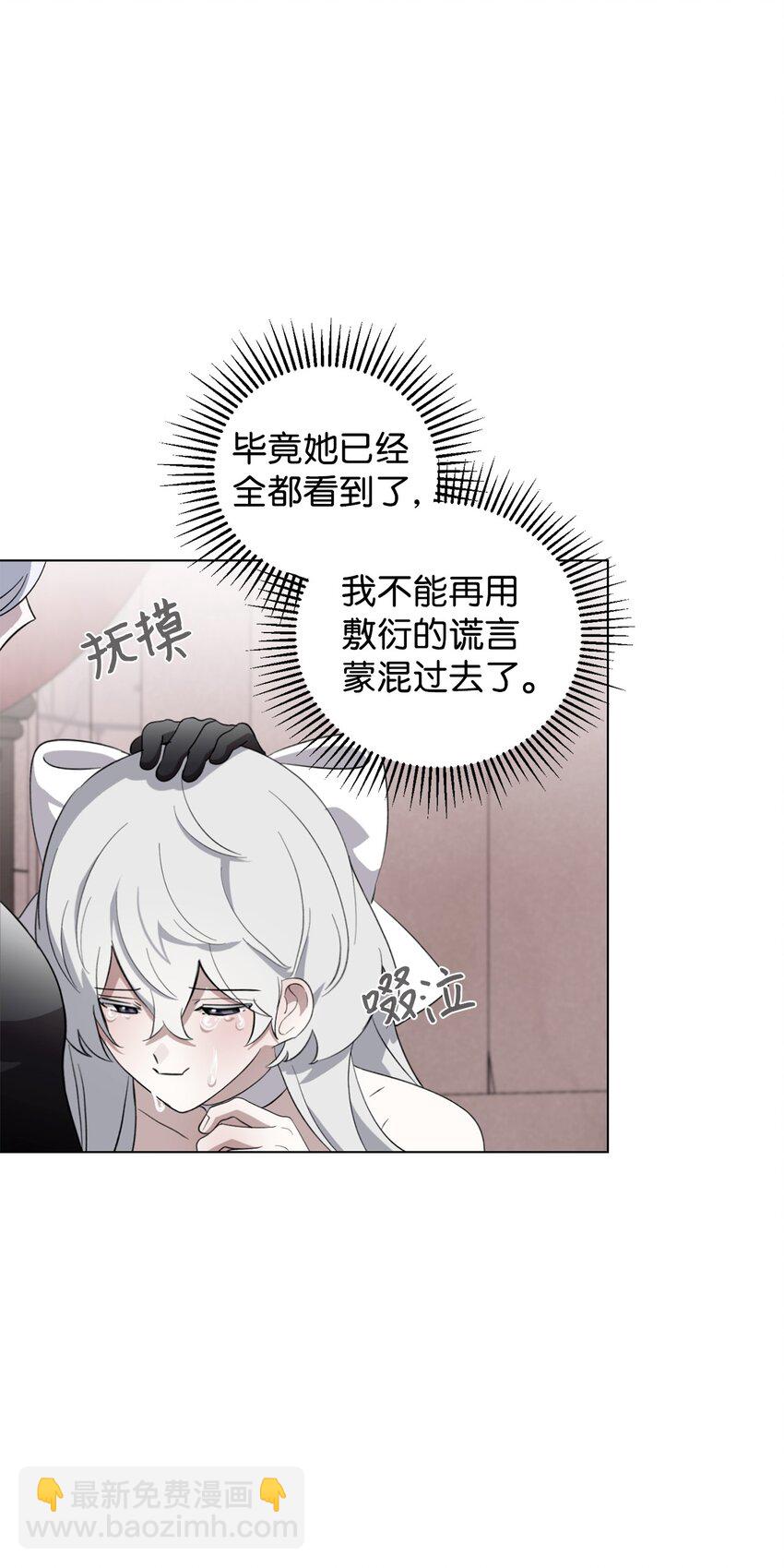 53 寻找逃生之路(1/2)-第54话