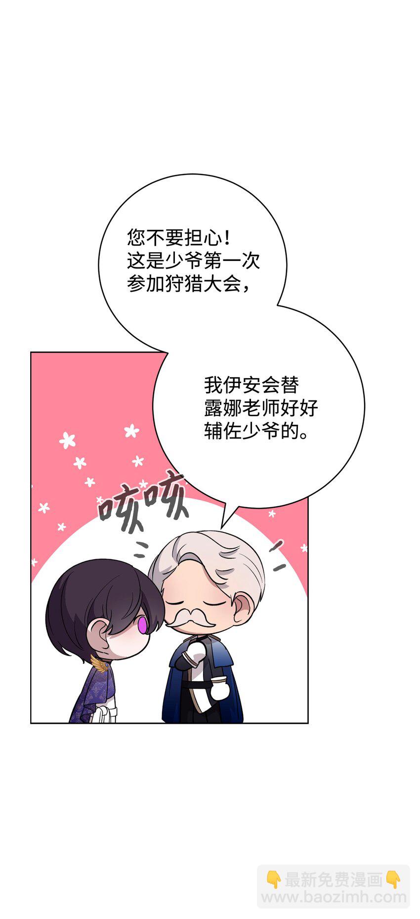 55 怪物四伏(1/2)-第56话