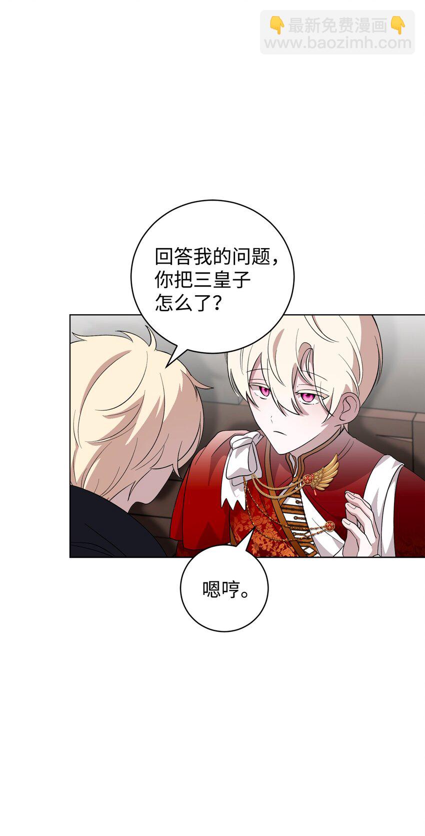 55 怪物四伏(1/2)-第56话