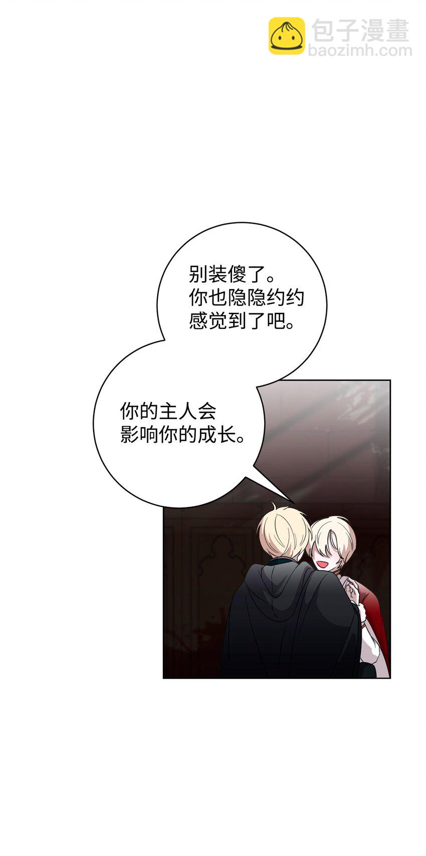 55 怪物四伏(1/2)-第56话