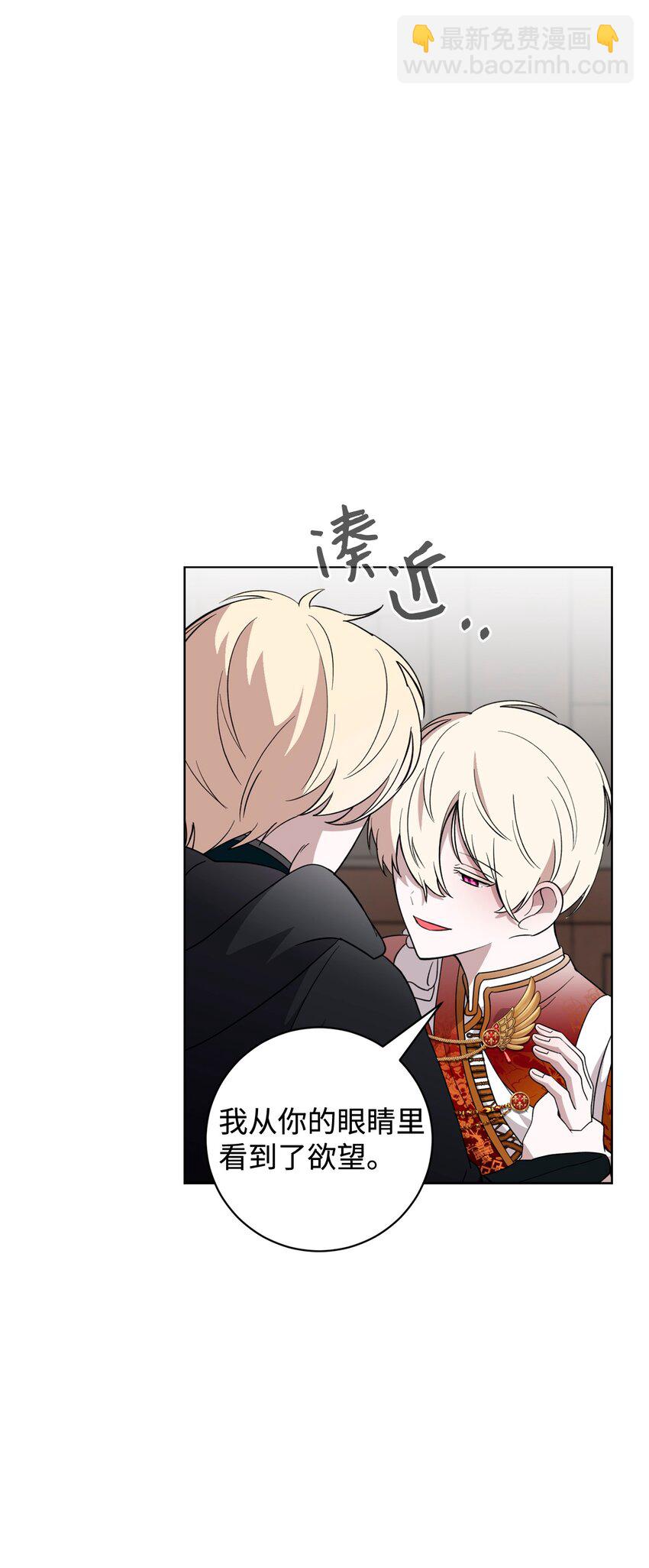 55 怪物四伏(1/2)-第56话