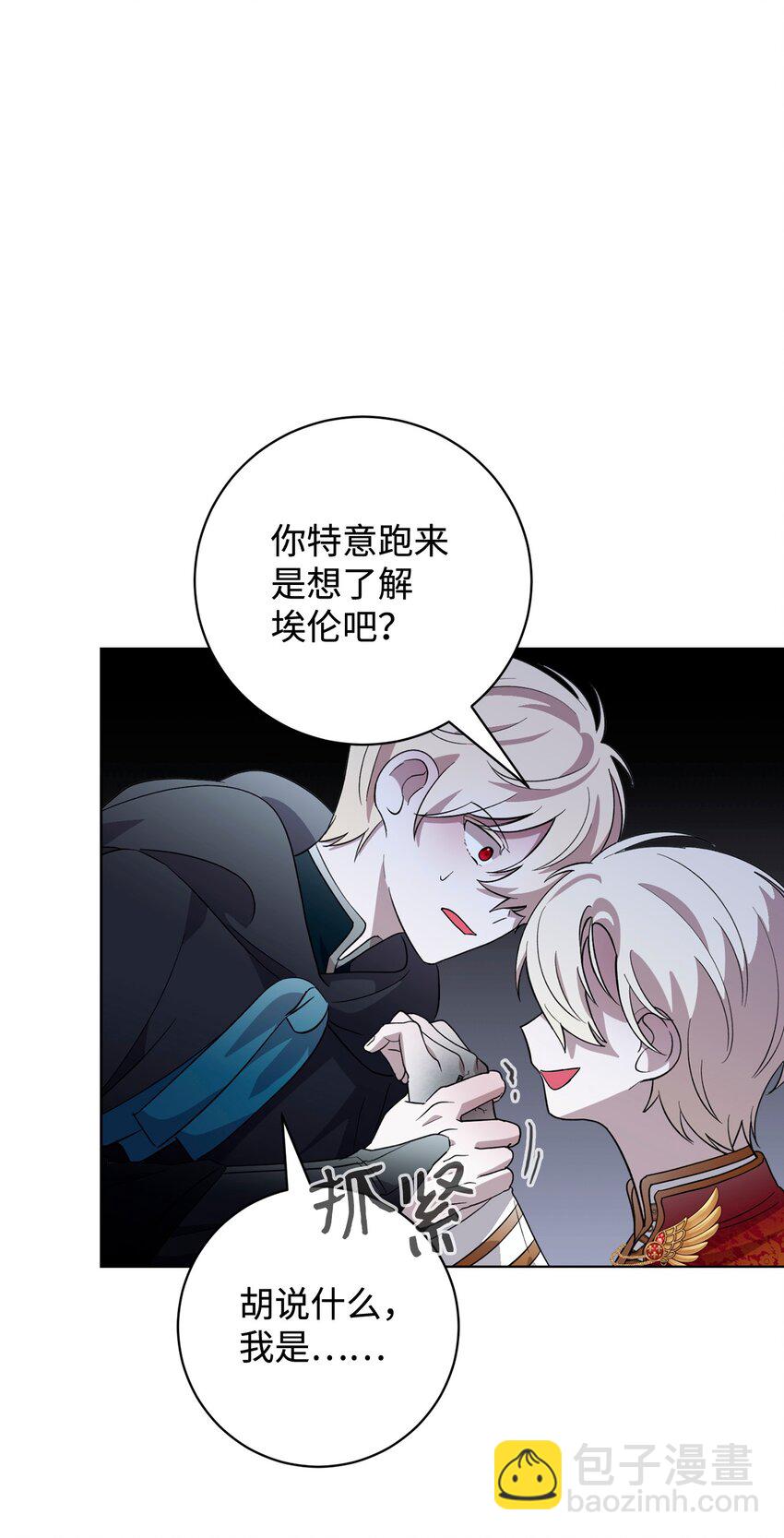 55 怪物四伏(1/2)-第56话