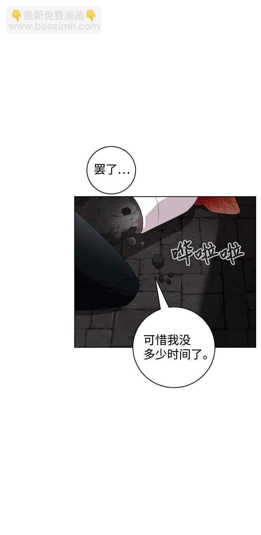 55 怪物四伏(1/2)-第56话