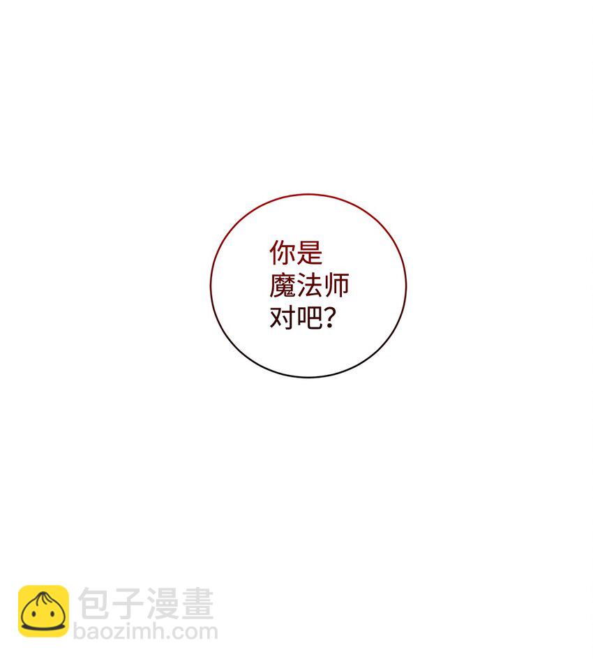 55 怪物四伏(1/2)-第56话