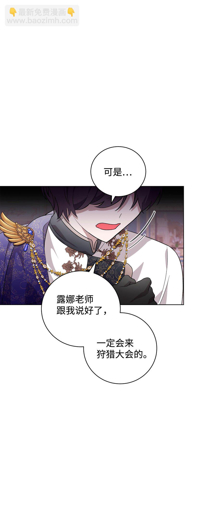 55 怪物四伏(1/2)-第56话