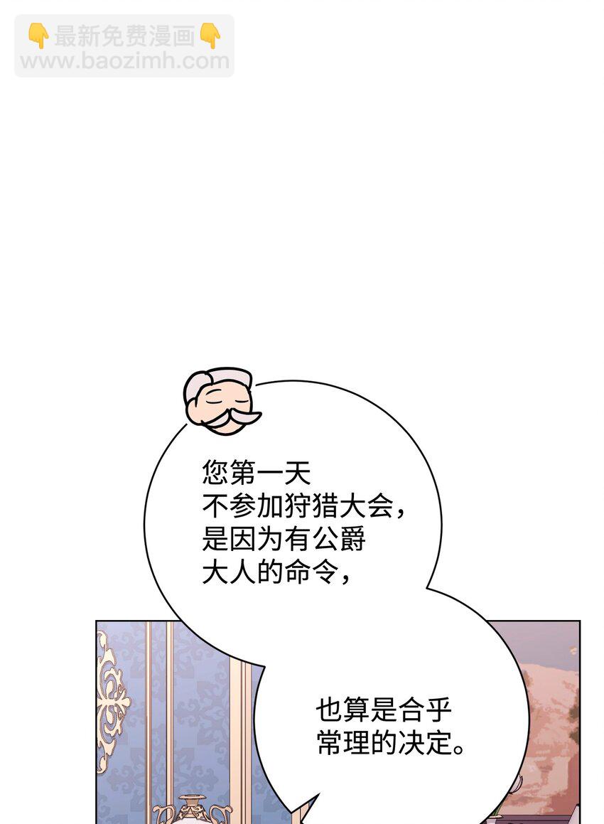 55 怪物四伏(1/2)-第56话