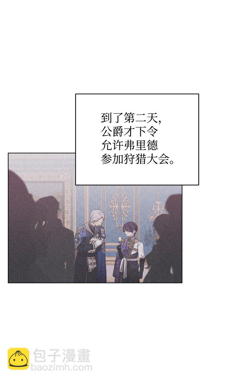 57 这个怪物不是爸爸(1/2)-第58话