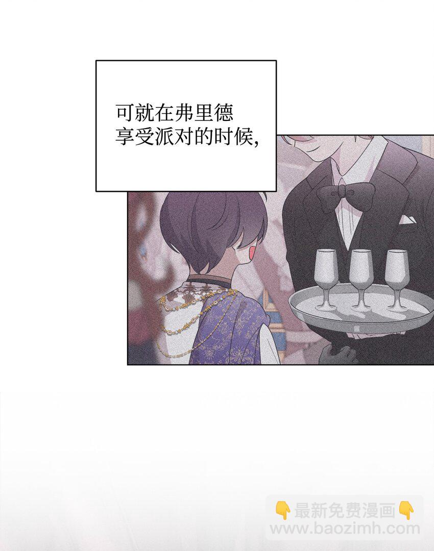 57 这个怪物不是爸爸(1/2)-第58话