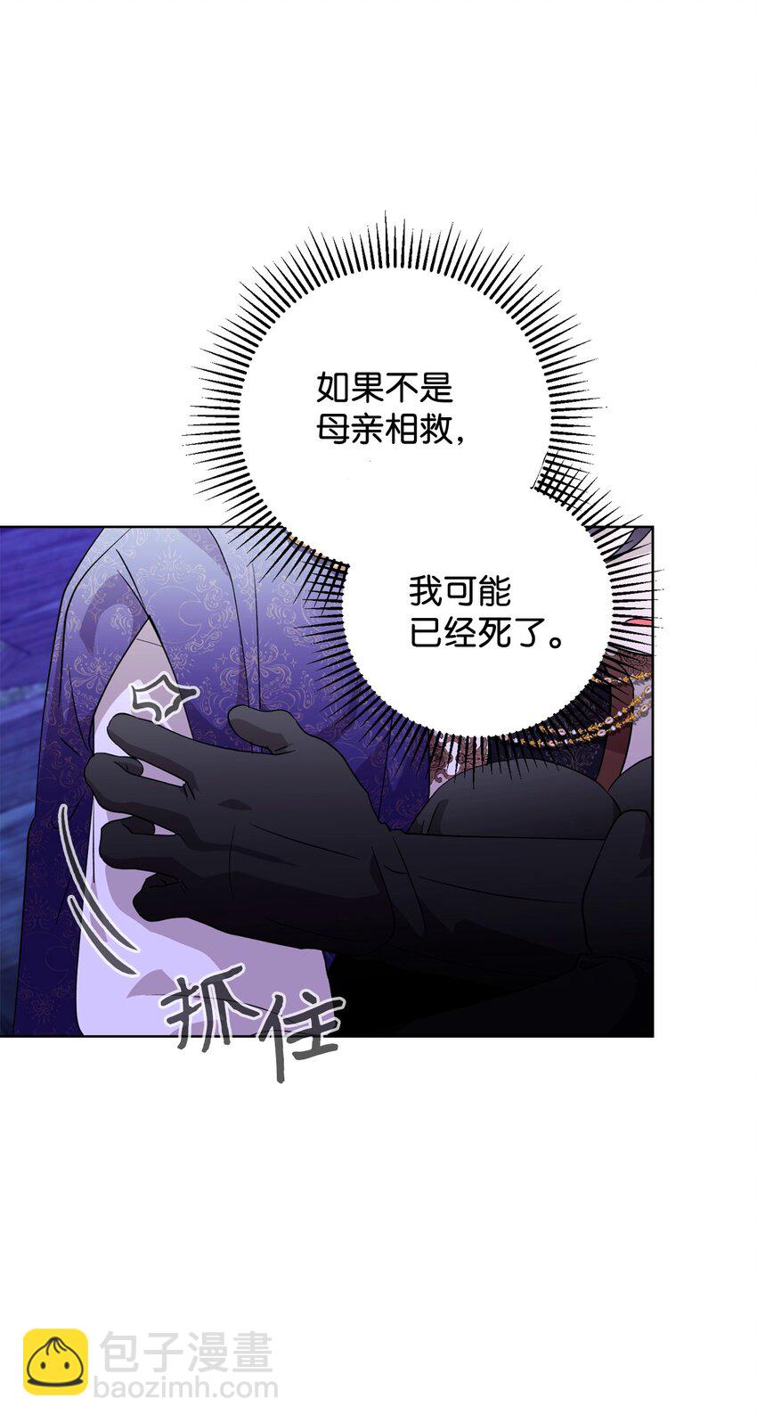 57 这个怪物不是爸爸(1/2)-第58话