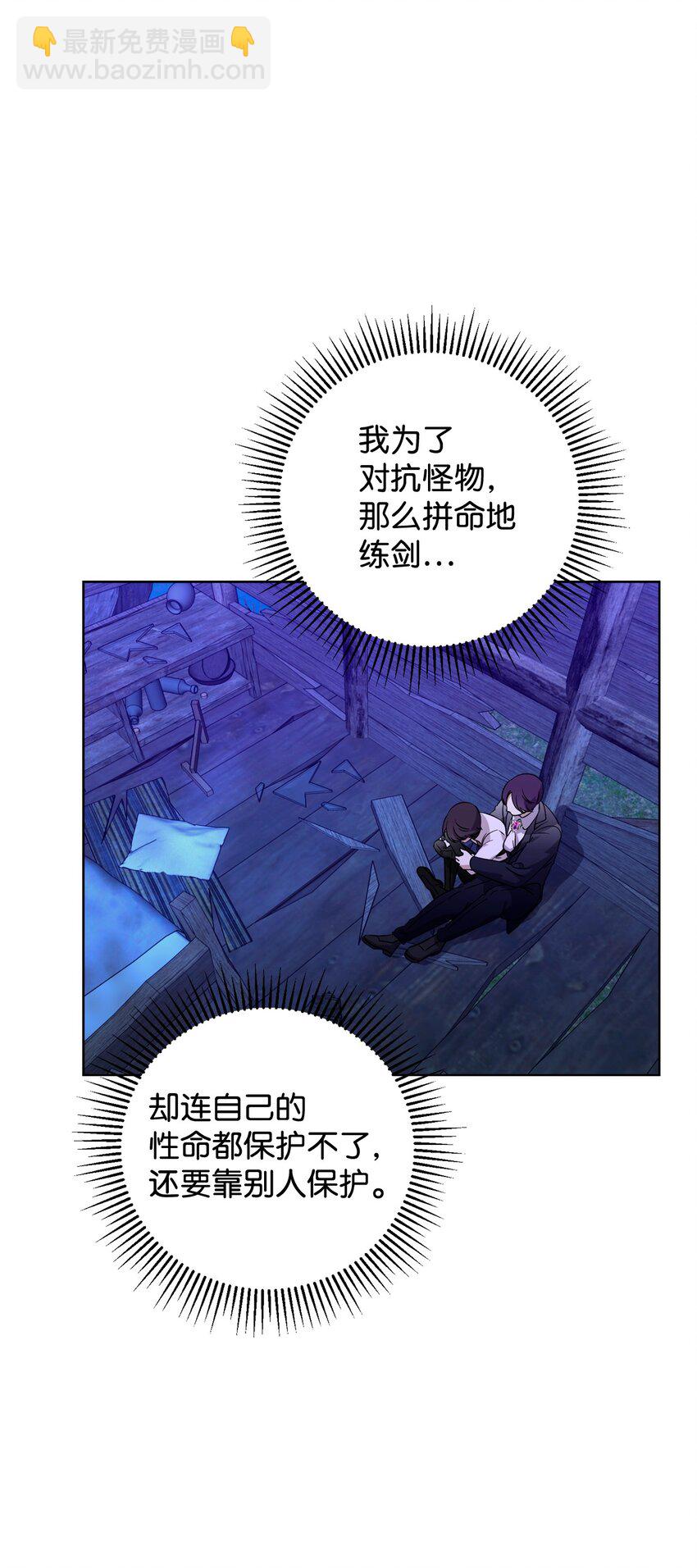 57 这个怪物不是爸爸(1/2)-第58话