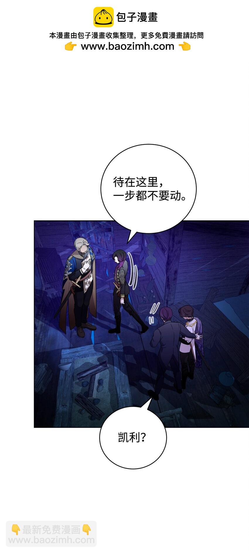 57 这个怪物不是爸爸(1/2)-第58话