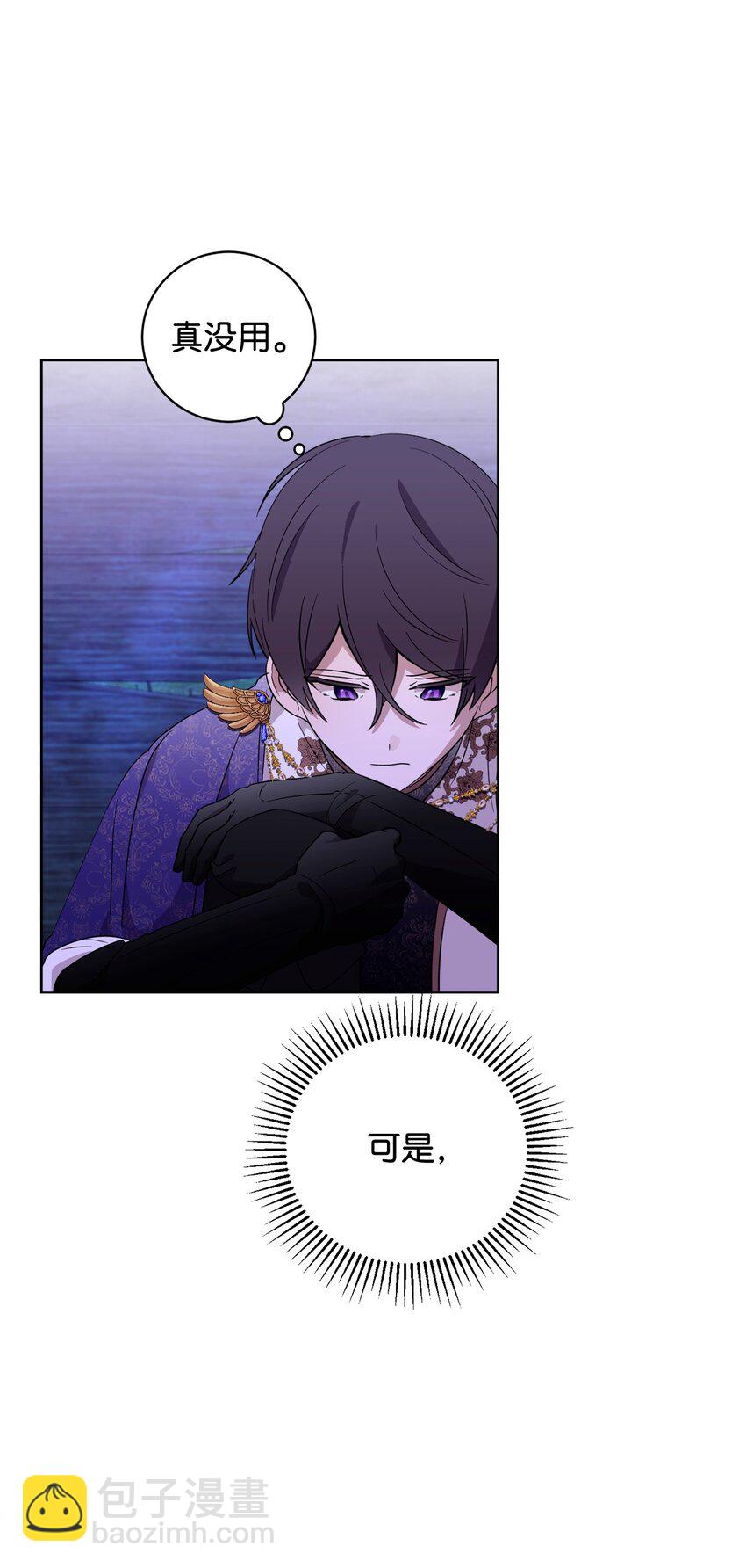 57 这个怪物不是爸爸(1/2)-第58话