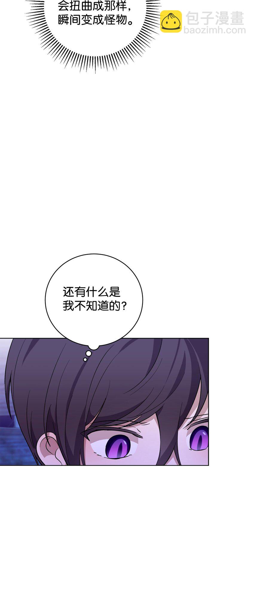 57 这个怪物不是爸爸(1/2)-第58话