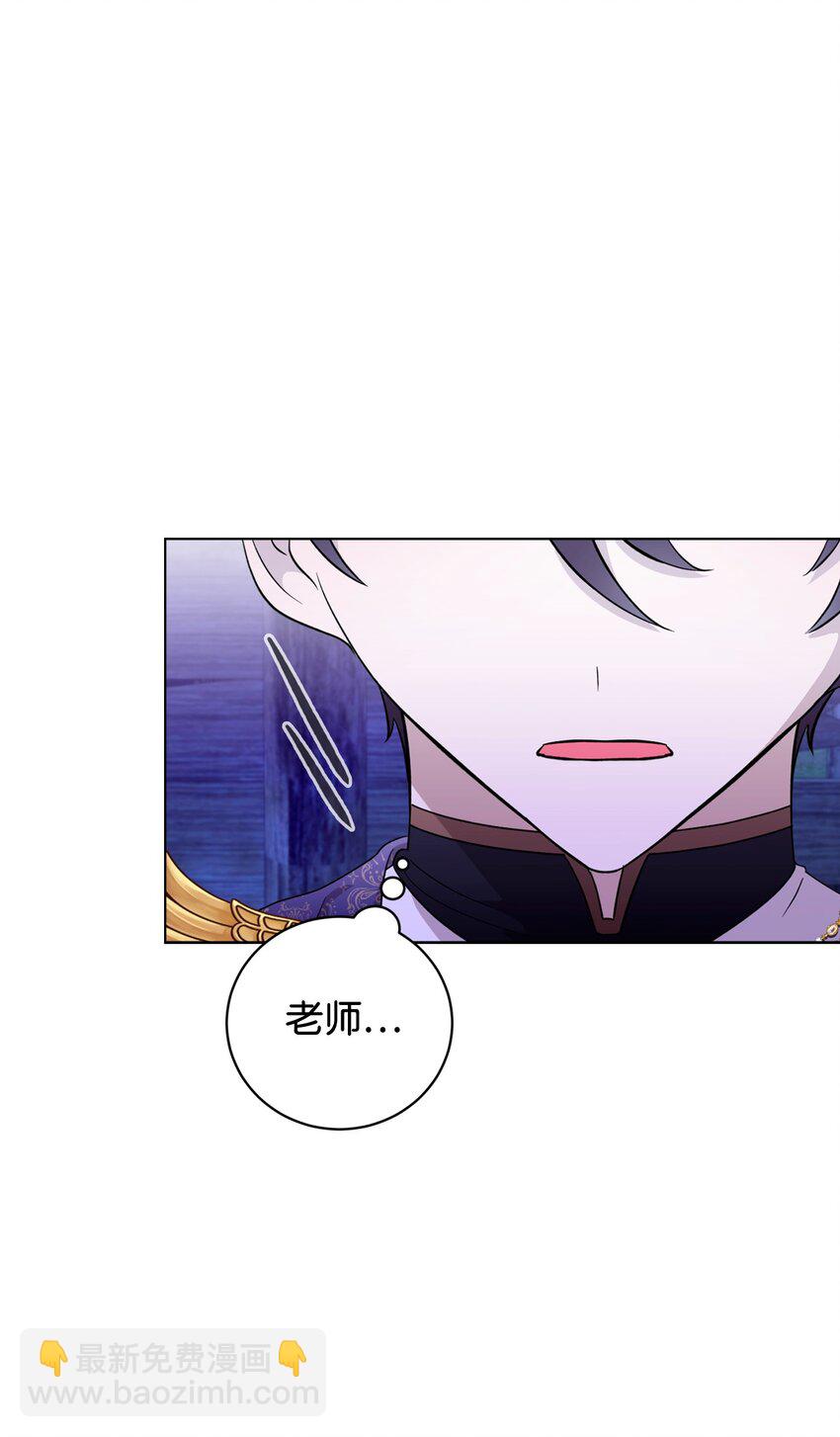 57 这个怪物不是爸爸(1/2)-第58话