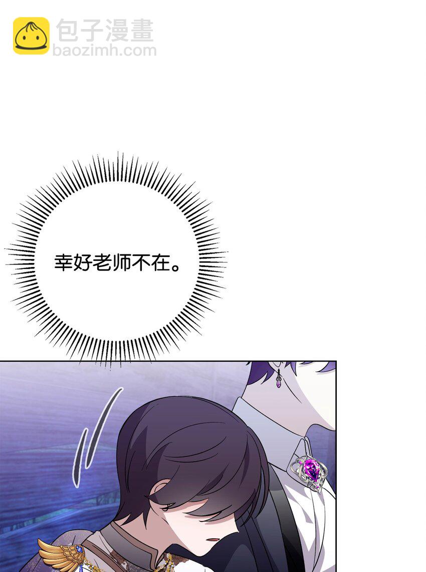 57 这个怪物不是爸爸(1/2)-第58话