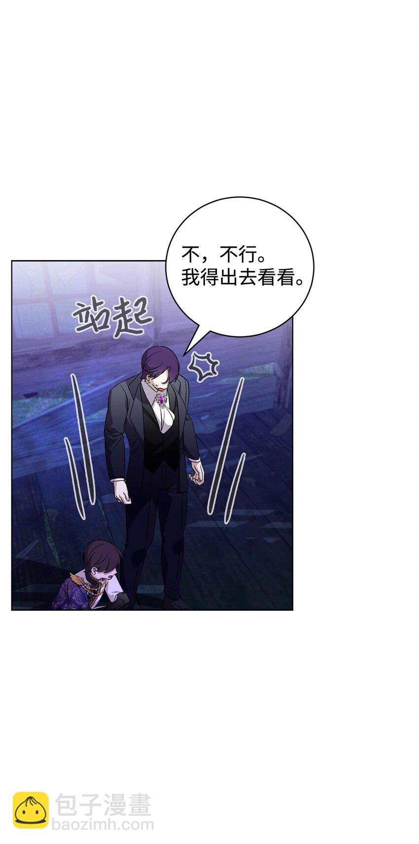 57 这个怪物不是爸爸(1/2)-第58话