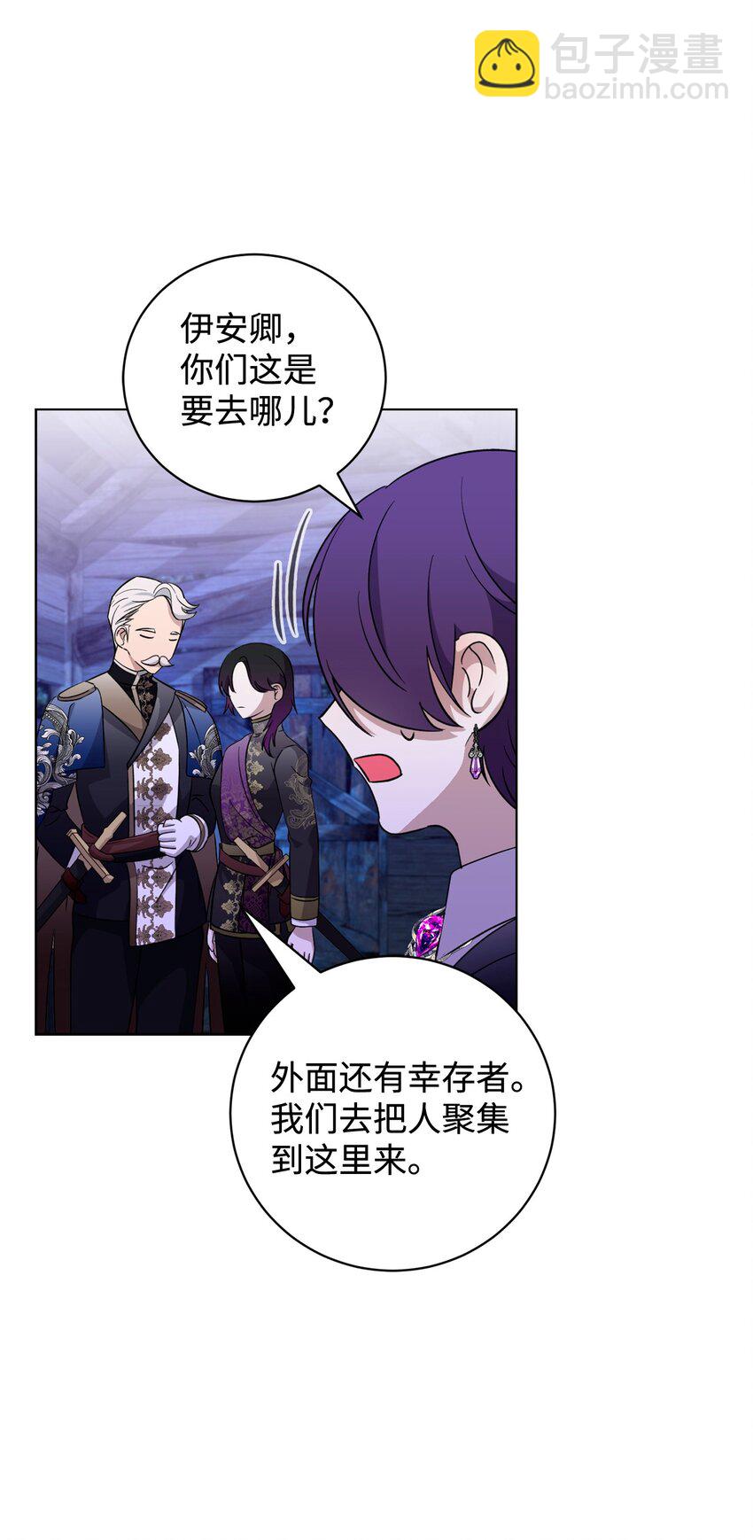 57 这个怪物不是爸爸(1/2)-第58话