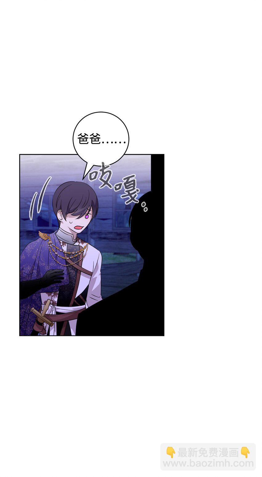 57 这个怪物不是爸爸(1/2)-第58话