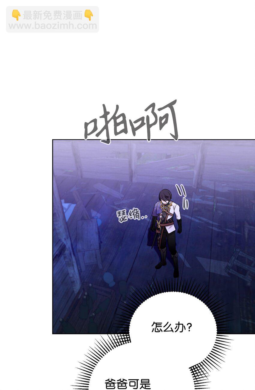 57 这个怪物不是爸爸(1/2)-第58话