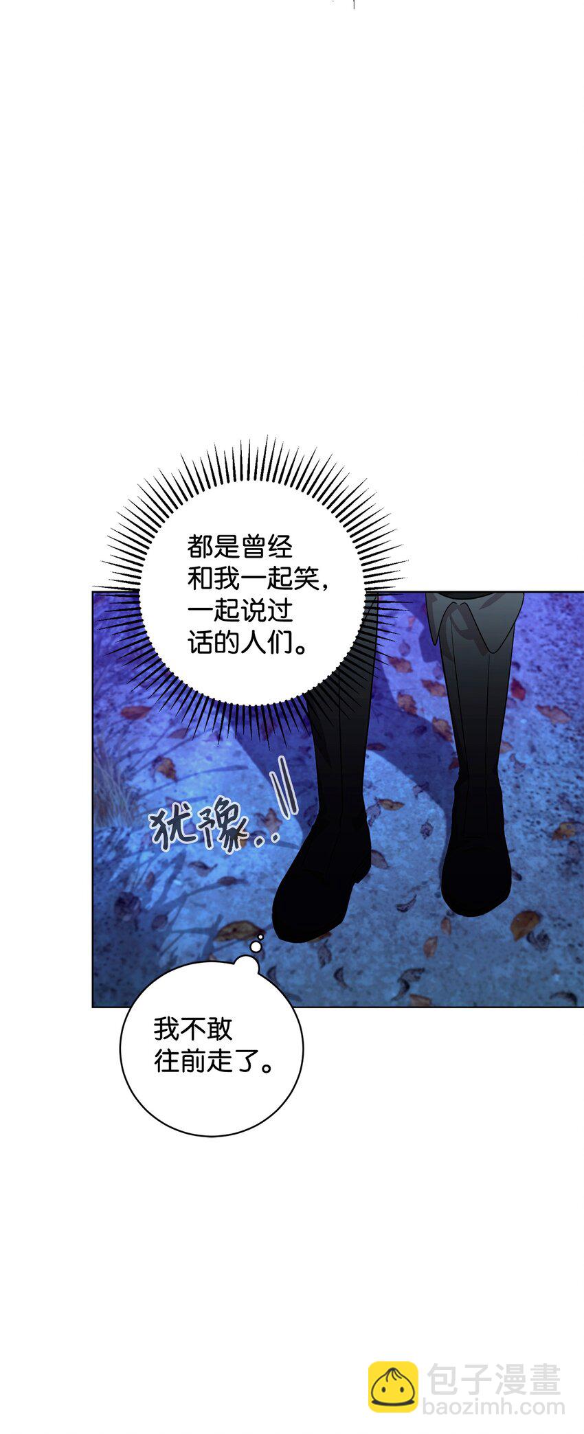 57 这个怪物不是爸爸(1/2)-第58话