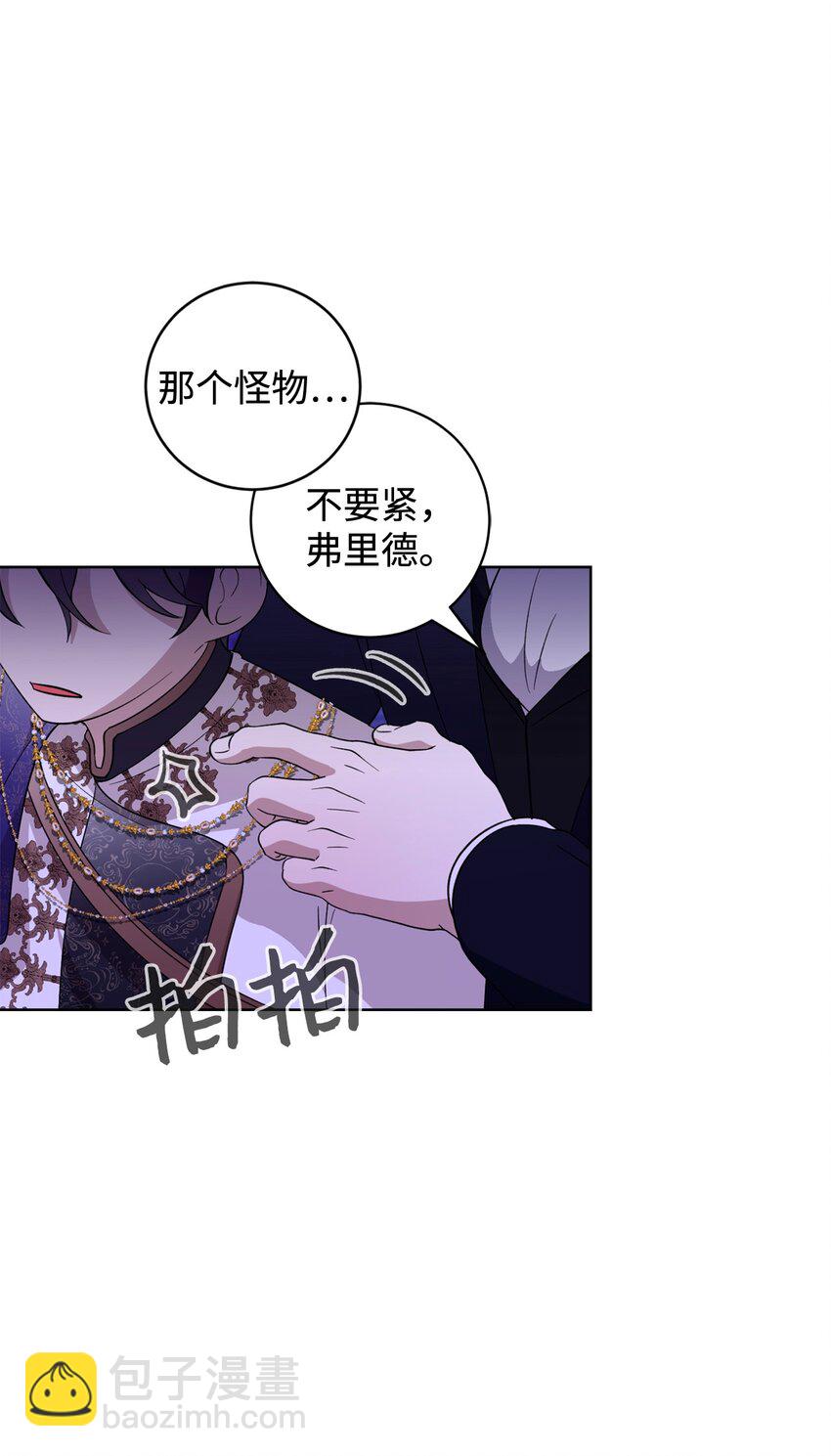 57 这个怪物不是爸爸(1/2)-第58话