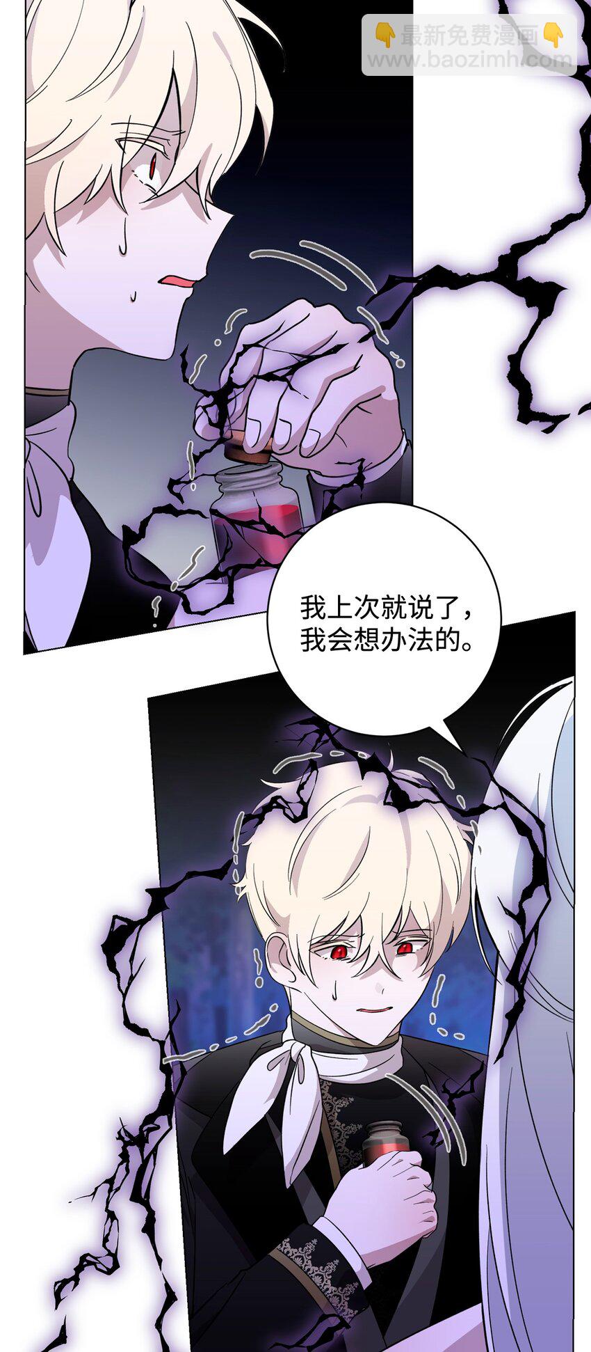 59 变回人类的药(1/3)-第60话